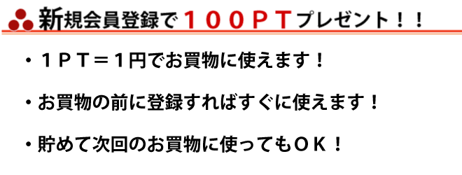 会員のメリット1