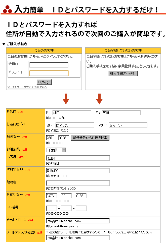 会員のメリット3