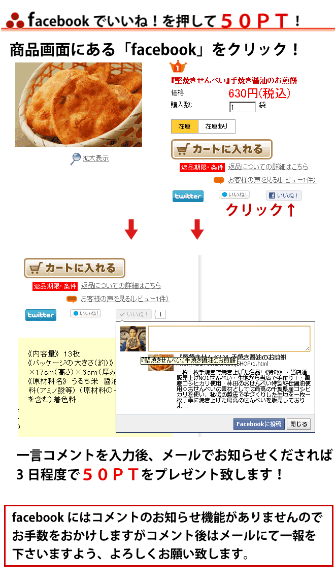 会員のメリット5