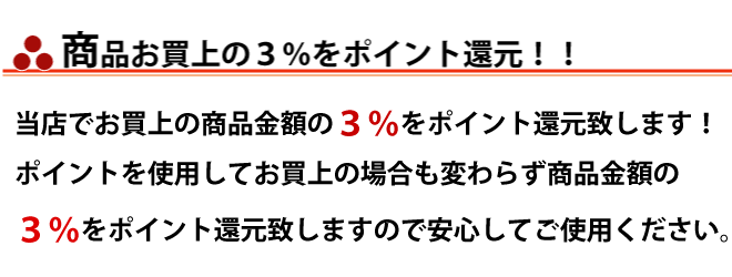 会員のメリット8