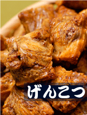 げんこつせんべい