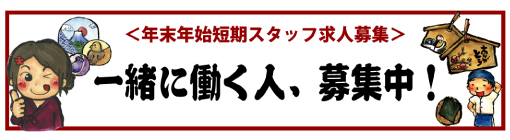 成田山表参道のお煎餅屋
